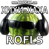 Telegram profile photo for Хихи-Хаха ROFLS
