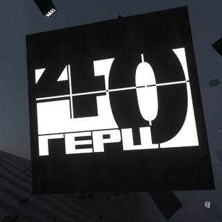 Telegram profile photo for 40ГЕРЦ