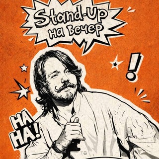 Telegram profile photo for Достойный Stand-up