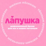 Telegram profile photo for лапушка 🩷