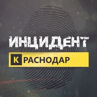 Telegram profile photo for Инцидент Краснодар