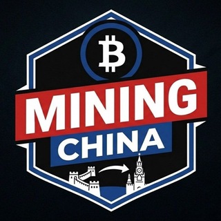 Telegram profile photo for Майнинг оборудование из Китая 🇨🇳