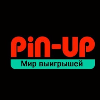 Telegram profile photo for Пин Ап: Мир выигрышей