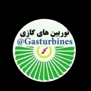 Telegram profile photo for توربین های گاز