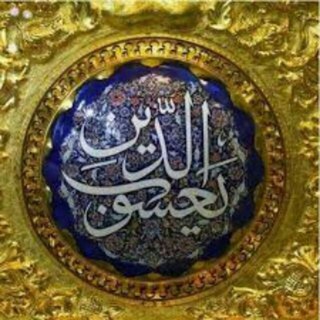 Telegram profile photo for 🌷🌼@عَلّيٌ حُبهُ جُنة...🌸🍀