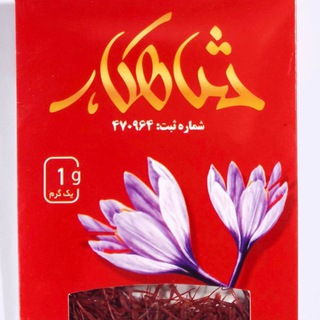 Telegram profile photo for saffronghaenat_ir== کانال رسمی فروشگاه زعفران ممتاز قائنات اصل