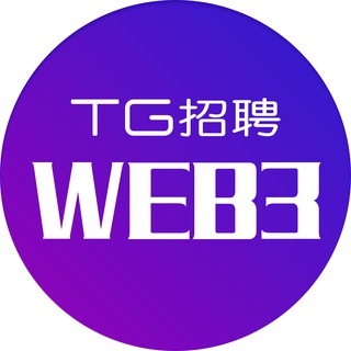 Telegram group profile photo for 东南亚工作推荐/远程职位/Web3