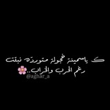 Telegram profile photo for سلامٌ أنتِ 🌸