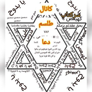 Telegram profile photo for 🤲حاجت روایی🤲