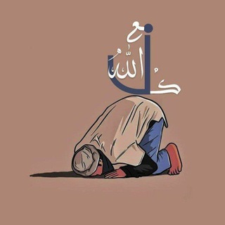Telegram profile photo for الفُـردوسِ الأعلَى .