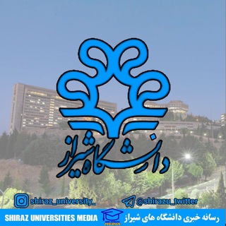 Telegram profile photo for کافه سؤال دانشگاه شیراز