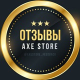 Telegram profile photo for Axe Store Отзывы/Reviews