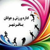 Telegram profile photo for ورزش باقرشهر