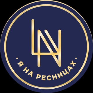 Telegram profile photo for «Я НА РЕСНИЦАХ» Студия по наращиванию ресниц