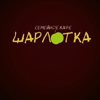 Telegram profile photo for 🍰 Кафе ШАРЛОТКА