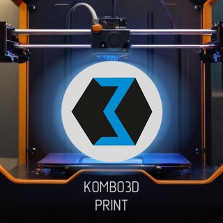Telegram profile photo for Студия 3д печати Kombo 3d