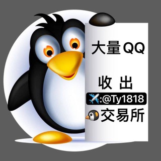 Telegram profile photo for A太阳。收出QQ交易所