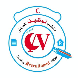 Telegram profile photo for مكتب توظيف التمريض