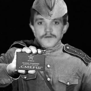 Telegram profile photo for СМЕРШ БЕЛАРУСЬ 🇧🇾🇷🇺