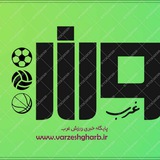 Telegram profile photo for فوتبال غرب کشور