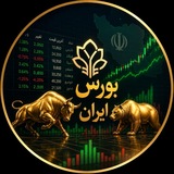 Telegram profile photo for بورس ایران