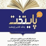 Telegram profile photo for بانک کتاب پایتخت