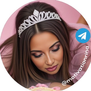 Telegram profile photo for @motivationrina