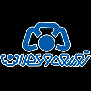 Telegram profile photo for تعاونی توسعه وعمران شهرستانی اسلامشهر