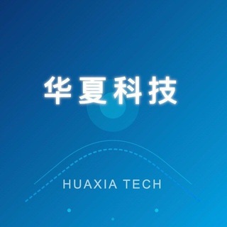 Telegram profile photo for 华夏科技四方系统通知频道