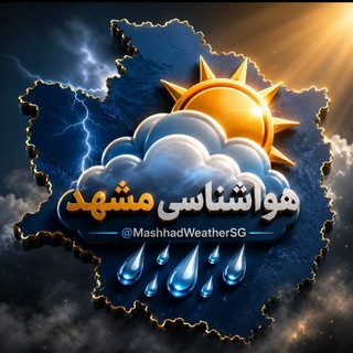 Telegram group profile photo for گروه هواشناسی مشهد(SG)