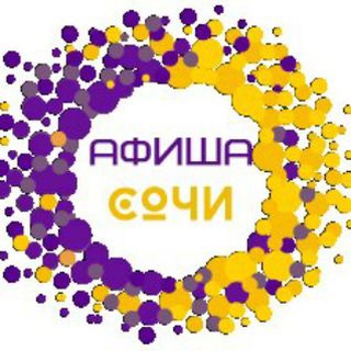 Telegram profile photo for АФИША СОЧИ