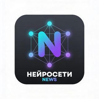 Telegram profile photo for Про нейросети