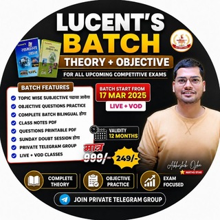 Telegram profile photo for LUCENT BOOK GK LUCENT GENERAL SCIENCE | LUCENT SCIENCE | LUCENT GK