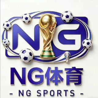 Telegram profile photo for NG体育赛事资讯推单频道