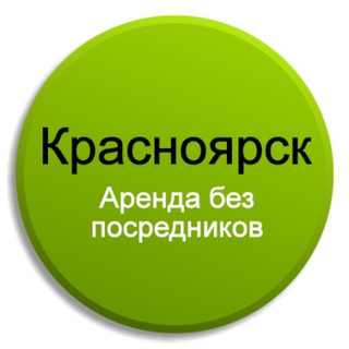 Telegram profile photo for Снять, аренда, жилье, квартиру, квартира, в Красноярске, Красноярск