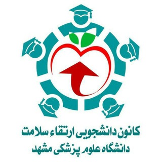 Telegram profile photo for کانون ارتقاء سلامت 🍏