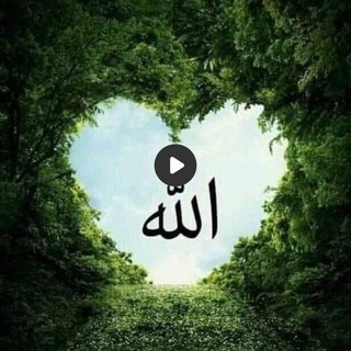 Telegram profile photo for وَاذْكُرُوا اللَّهَ كَثِيرًا 🤍