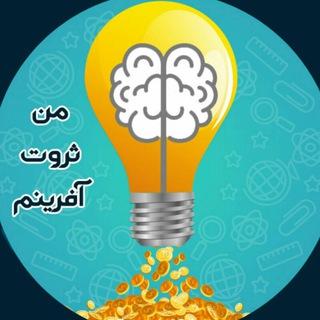 Telegram profile photo for 🌿 من ثروت آفرینم 🌿