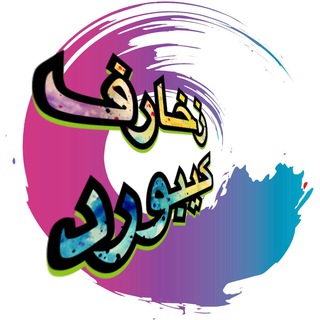 Telegram profile photo for ꧂ᴝȷgɹ̣ɹ̤ᔕஜ۩༼ ༽۩ஜᘓᓄ̇ȷȊᓘȷ̇ ꧁
