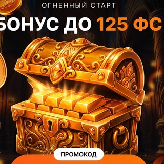 Telegram profile photo for ЗАБИРАЕМ БОНУСЫ, БРАТЬЯ