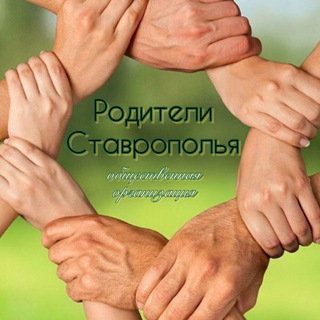 Telegram group profile photo for Родители Ставрополья🙌