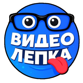 Telegram profile photo for Видео Лепка