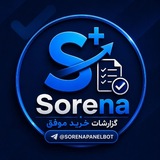 Telegram profile photo for گزارش خرید • 𝗣𝗮𝗻𝗲𝗹𝗦𝗼𝗿𝗲𝗻𝗮