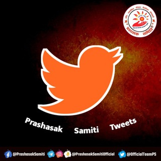 Telegram profile photo for Tweet | Prashasak Samiti