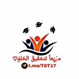 Telegram profile photo for مـٰ̲ـہٰعاً لتحَقَيقّ الحُلمٰٖ❤️