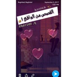 Telegram profile photo for قۣۗہۣۗصصہۣۗ 'ۦم̷ـــِْن'ۦ الہۣۗواقہع