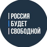 Telegram profile photo for Предвестник свободы