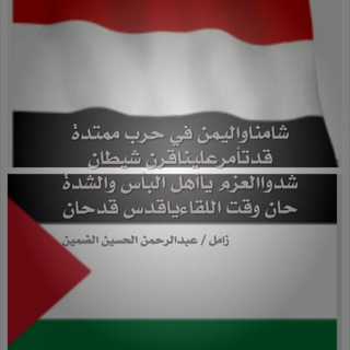 Telegram profile photo for رقيـة الضـميـن..