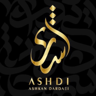 Telegram profile photo for ASHDI | فروشگاه اشدی