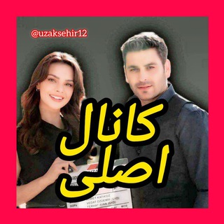 Telegram profile photo for سریال شهر دور